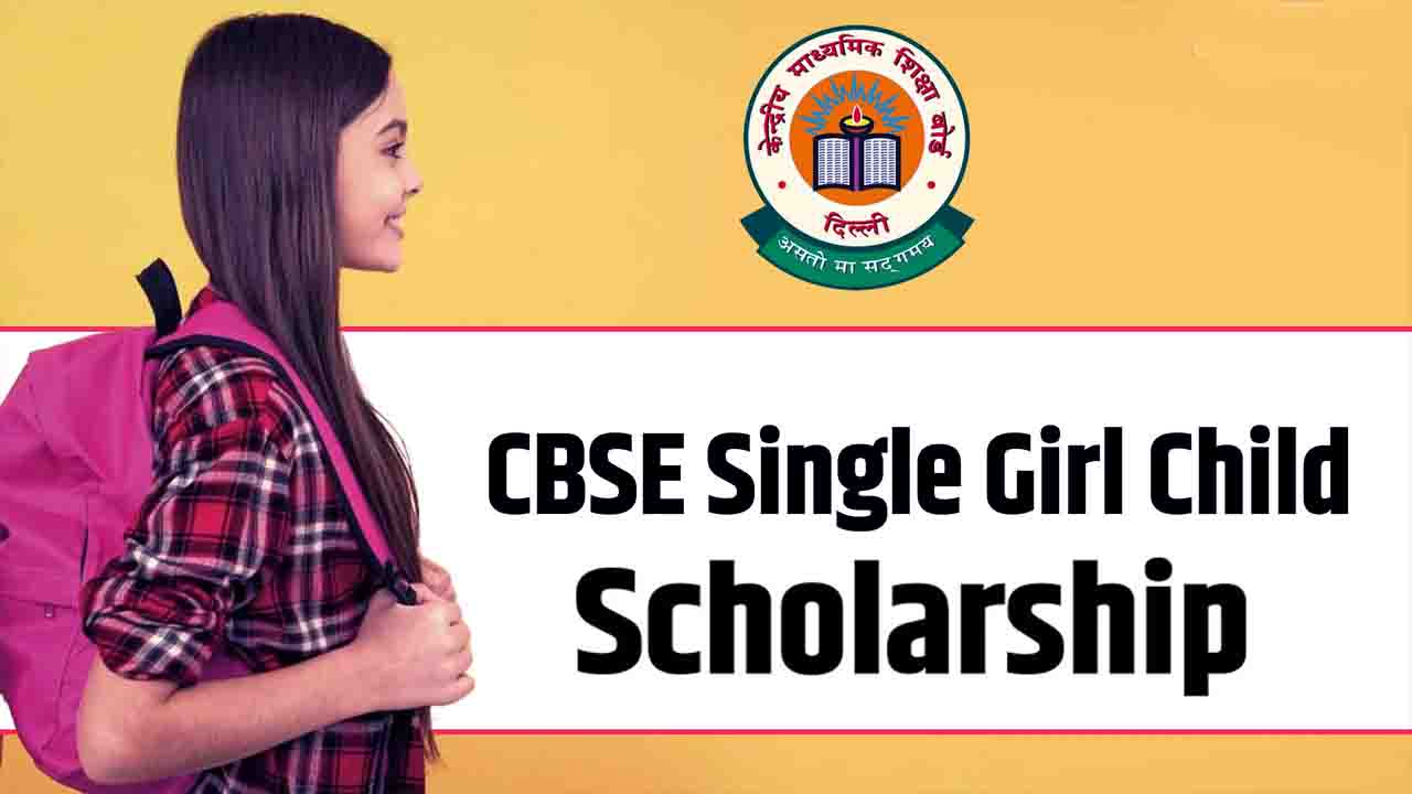 Single Girl Child Scholarship: சிபிஎஸ்இ ஒற்றைப் பெண் குழந்தை உதவித்தொகை 2025 ஐ அறிமுகப்படுத்துகிறது, அக்டோபர் 23 வரை விண்ணப்பிக்கவும்
